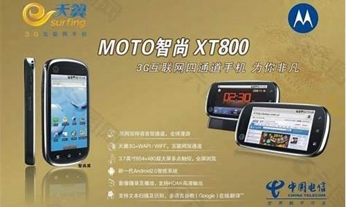 xt800手机远控手机_xt800手机控制手机