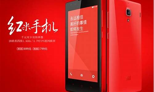 红米手机2_红米手机2024年将发布新款
