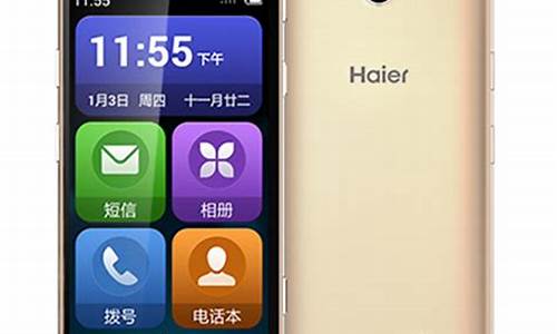 海尔手机c550_海尔手机广告摩能国际